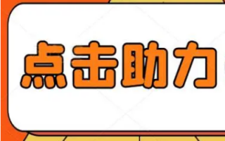 微信拼多多砍价群的神秘内幕与高薪兼职骗局（微信拼多多砍价群怎么进）