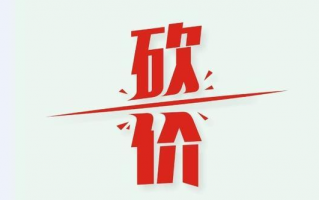 拼多多砍价神器软件如何颠覆传统砍价游戏？（拼多多砍价 神器）