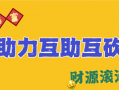 拼多多“助力现金”活动：用户成功提现至微信钱包