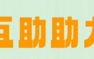 拼多多自动砍价平台高效砍价的秘密武器！（拼多多自动砍一刀）